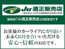 当店は日本中古自動車販売協会連合会からJU適正販売店として認定を受けております。全てのお客様に「安心」「納得」のお車をご提供させて頂きます。