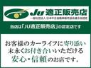 当店は日本中古自動車販売協会連合会からJU適正販売店として認定を受けております。全てのお客様に「安心」「納得」のお車をご提供させて頂きます。