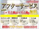 納車後のアフターフォローとして１ヶ月点検と６ヶ月点検を無料で行います！詳しくは店頭スタッフよりご説明させていただきます！