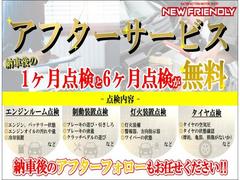 納車後のアフターフォローとして１ヶ月点検と６ヶ月点検を無料で行います！詳しくは店頭スタッフよりご説明させていただきます！ 2