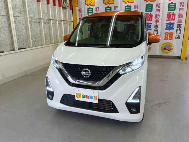 デイズ ハイウェイスター　Ｘ　４ＷＤ　衝突軽減ブレーキ　全周囲カメラ　バックカメラ　純正ワンセグナビＴＶ　誤発進抑制装置　横滑り防止装置　ＡＢＳ　アイドリングＳＴＯＰ　障害物センサー　盗難防止装置　シートヒーター　ミラーヒーター（23枚目）