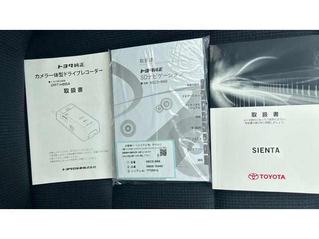 シエンタ Ｇ　トヨタセーフティーセンス　純正ワンセグナビ　バックガイドモニター　両側電動スライドドア　スマートキー　ドライブレコーダー　夏冬アルミホイール　寒冷地仕様（33枚目）