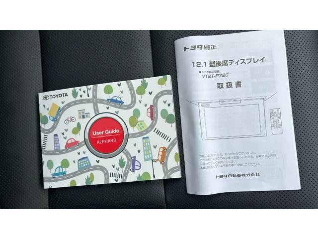 アルファード Ｚ　４ＷＤ　ＴＳＳ　１４型ＤＡ　１２．１型後席モニター　ＨＤＭＩ　パノラミックビューモニター　デジタルインナーミラー　置くだけ充電　ユニバーサルステップ　夏タイヤ純正１８ＡＷ　ワンオーナー　寒冷地　禁煙車（40枚目）