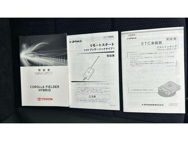 カローラフィールダー ハイブリッドＧ　エアロツアラー・ダブルバイビー　スマートエントリー＆スタートシステム　社外ＳＤナビ　フルセグＴＶ　Ｂｌｕｅｔｏｏｔｈ　エンジンスターター　ＥＴＣ　夏冬アルミホイール　寒冷地仕様　ワンオーナー（26枚目）
