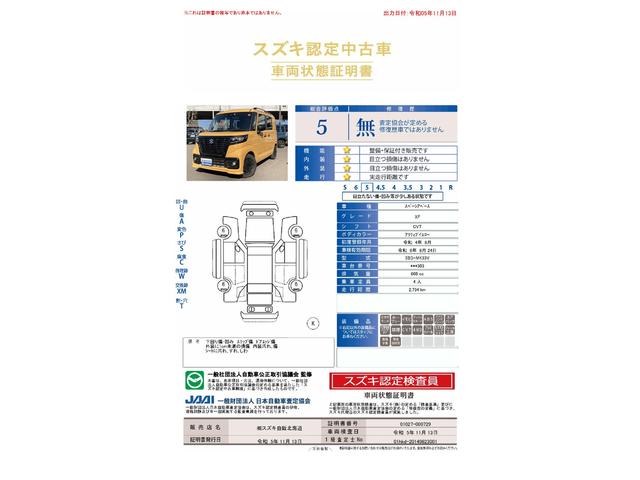 スペーシアベース ＸＦ　４ＷＤ　☆全方位モニター用カメラパッケージ☆（36枚目）