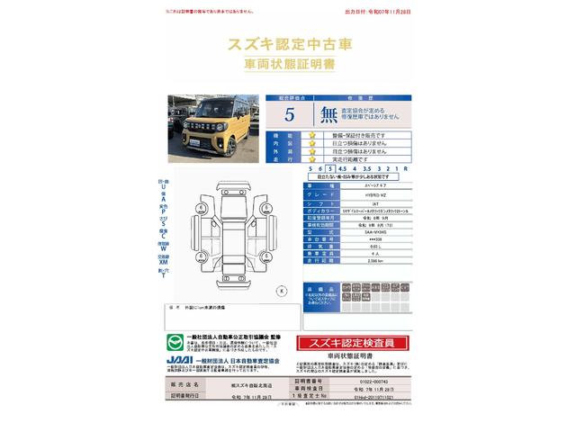 スペーシア ギア　ハイブリッドＸＺ　４ＷＤ　☆スズキコネクト対応ナビ☆（34枚目）