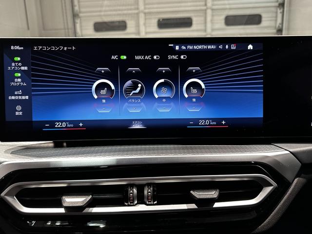 ３２０ｄ　ｘＤｒｉｖｅツーリング　Ｍスポーツ　コンフォートパッケージ　サウンドパッケージ　１８インチアロイホイール　ワンオーナー　２年保証(43枚目)