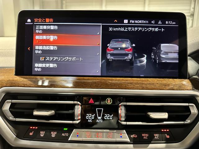 Ｘ３ ｘＤｒｉｖｅ　２０ｄ　Ｍスポーツ　４ＷＤ　ディーゼル　セレクトパッケージ　レザーシート　前後席シートヒーター　ステアリングヒーター　パノラマサンルーフ　２０インチアロイホイール　アクティブクルーズコントロール　認定中古車　２年保証（38枚目）