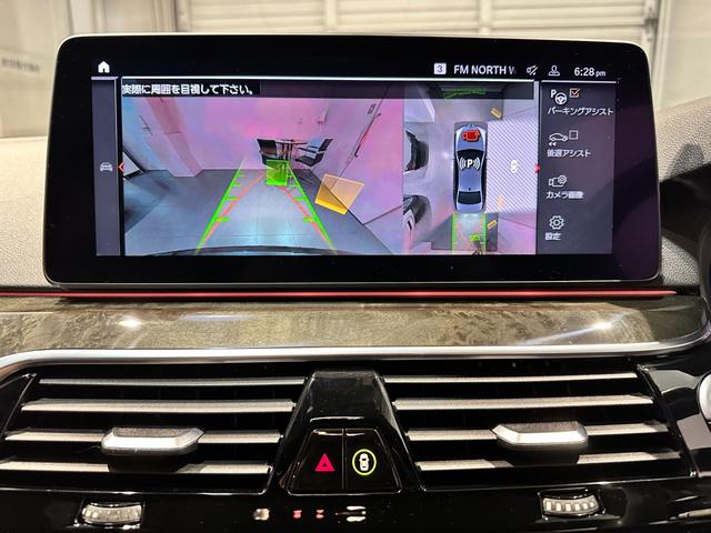 5シリーズ 523d xDriveMスポーツエディションジョイ+ 4WD ディーゼルターボ レザーシート 前席シートヒーター LEDヘッドライト ナビゲーション 地デジチューナー リアカメラ 19インチアロイホイール 認定中古車 2年保証(36枚目)