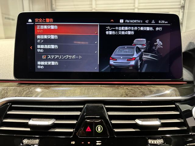 5シリーズ 523d xDriveMスポーツエディションジョイ+ 4WD ディーゼルターボ レザーシート 前席シートヒーター LEDヘッドライト ナビゲーション 地デジチューナー リアカメラ 19インチアロイホイール 認定中古車 2年保証(38枚目)