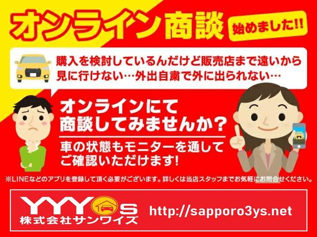 お店になかなか行けない、車は欲しいけど遠方だから行けないというお客様、サンワイズではオンライン商談も行っております、詳しくは店舗まで！