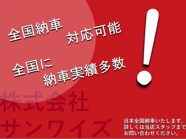 サンワイズは、北は北海道・南は沖縄まで全国納車可能です！陸送代など詳しくは店舗までお問い合わせ下さい！