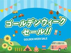 ゴールデンウィークセール実施中！あなたにピッタリの一台に出会えるカモ？是非サンワイズ帯広店にお越しください！！ 2