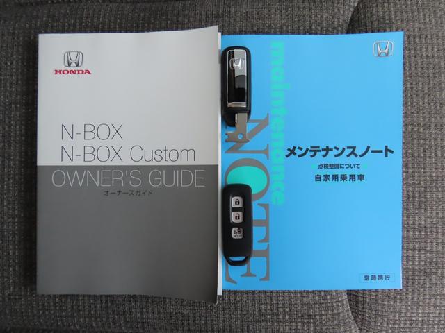 Ｎ－ＢＯＸ Ｇ・Ｌホンダセンシング　４ＷＤ　ＥＴＣ　バックカメラ　両側スライド・片側電動　シートヒーター　オートクルーズコントロール　アイドリングストップ　ＵＳＢ入力端子　ＬＥＤヘッドランプ　スマートキー　横滑り防止装置　ワンオーナー（36枚目）