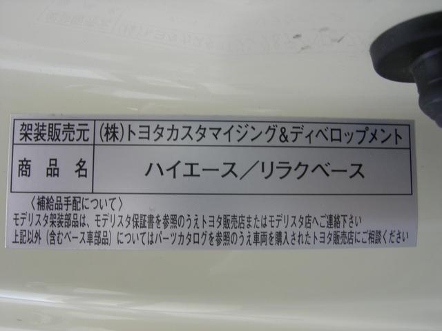 スーパーＧＬ　リラクベース　タイプＩ　モデリスタ純正架装　稀少２．８Ｌディーゼルターボ４ＷＤ　新品クリムソン製ＤＥＡＮカリフォルニア１６インチアルミ　新品１６インチホワイトリボンタイヤ　リラクベース用ルーフキャリア(49枚目)