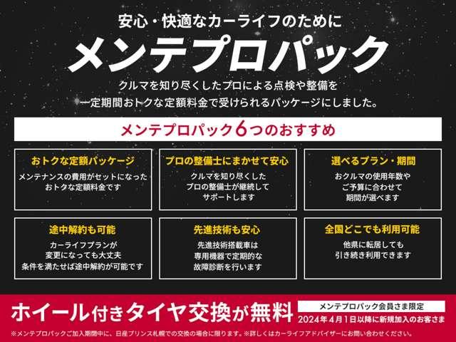 ノート １．２　ＡＵＴＥＣＨ　クロスオーバー　ＦＯＵＲ　４ＷＤ　日産コネクトナビ／プロパイロット／アラウン　エマージェンシーブレーキ　インテリキー　ＥＴＣ　アイドリングストップ　禁煙車　ＬＥＤヘッドライト　ＬＤＷ　レーダークルーズコントロール　盗難防止システム　アルミホイール　メモリーナビ　４ＷＤ（4枚目）