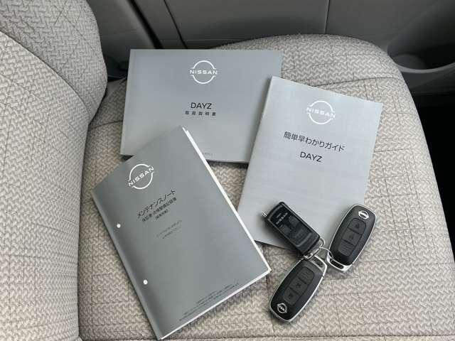 デイズ ６６０　Ｘ　４ＷＤ　純正エンジンスターター／エマージェンシー　ブレーキサポート　エアコン　インテリジェントキー　禁煙車　フルタイム４ＷＤ　１オーナー　エアバッグ　寒冷地仕様　キーフリー　バックカメラ　盗難防止装置　パワーステアリング　エコアイドリングストップ（17枚目）