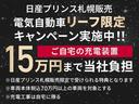 １．５　Ｘ　ｅ－４ＯＲＣＥ　４ＷＤ　日産コネクトナビ／アラウンドビューモニタ　エマブレ　１オーナー　レーンキープアシスト　アダプティブクルーズコントロール　禁煙　ＬＥＤヘッドライト　インテリジェントキー　ＥＴＣ　４ＷＤ　寒冷地仕様　キーレスエントリー　アイドリングストップ（54枚目）