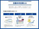 日産の中古車は、「安心」と「高品質」にこだわり抜いたサービスで、お客様の車選びからアフターフォローまでサポートします。