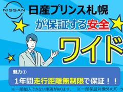 走行距離無制限で１年保証付き！有料で最大２年プラスの延長保証付帯可能！日本全国で日産サービス工場で保障修理が受けることができます！ 2