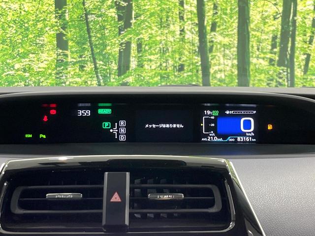 プリウス Ａ　４ＷＤ　ＳＤナビ　バックカメラ　寒冷地仕様　プリクラッシュセーフティ　レーダークルーズ　ドラレコ　コーナーセンサー　スマートキー　ＬＥＤヘッド　ビルトインＥＴＣ　オートハイビーム　パークアシスト（24枚目）
