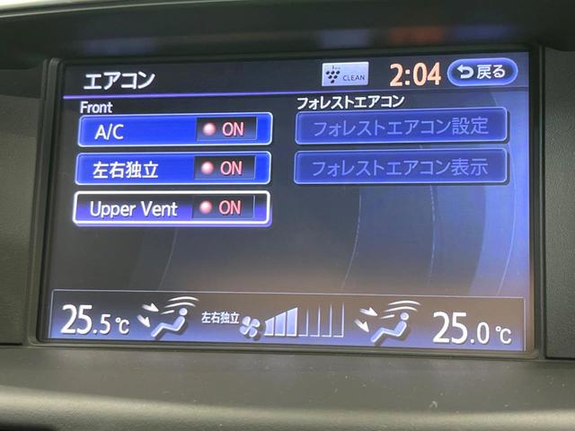 フーガ 370GT FOUR 4WD サンルーフ 純正HDDナビ 全周囲カメラ エマージェンシーブレーキ レーダークルーズ 禁煙車 レザーシート 前席シートエアコン コーナーセンサー スマートキー LEDヘッド ビルトインETC(33枚目)