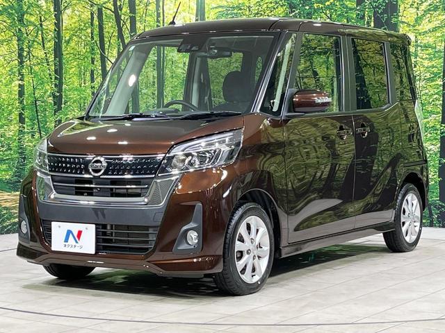 デイズルークス ハイウェイスター　Ｘ　４ＷＤ　純正ＳＤナビ　全周囲カメラ　エマージェンシーブレーキ　シートヒーター　ドラレコ　スマートキー　ＬＥＤヘッド　ＥＴＣ　オートマチックハイビーム　オートエアコン　純正１４インチＡＷ（26枚目）