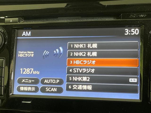 エクストレイル ２０Ｘｔ　エマージェンシーブレーキパッケージ　４ＷＤ　メーカーオプションナビ　全周囲カメラ　エマージェンシーブレーキ　禁煙車　電動リアゲート　レザーシート　ドラレコ　コーナーセンサー　ＬＥＤヘッド　ビルトインＥＴＣ　クルコン　純正１７インチＡＷ（36枚目）