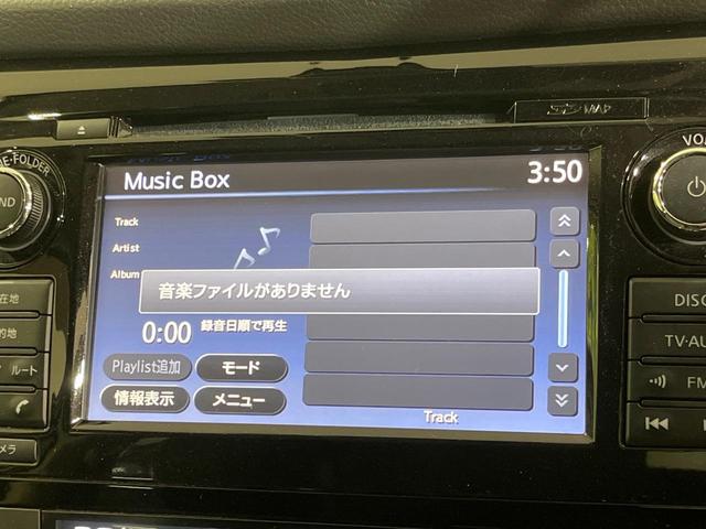 エクストレイル ２０Ｘｔ　エマージェンシーブレーキパッケージ　４ＷＤ　メーカーオプションナビ　全周囲カメラ　エマージェンシーブレーキ　禁煙車　電動リアゲート　レザーシート　ドラレコ　コーナーセンサー　ＬＥＤヘッド　ビルトインＥＴＣ　クルコン　純正１７インチＡＷ（37枚目）