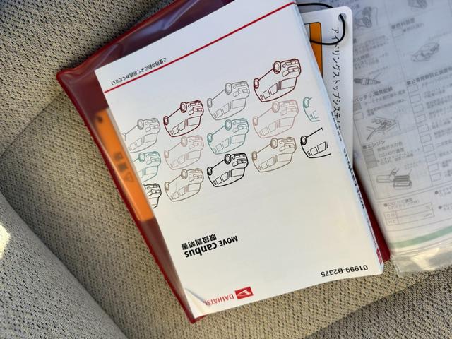 ムーヴキャンバス L SAII 夏冬タイヤ 走行17000km(26枚目)