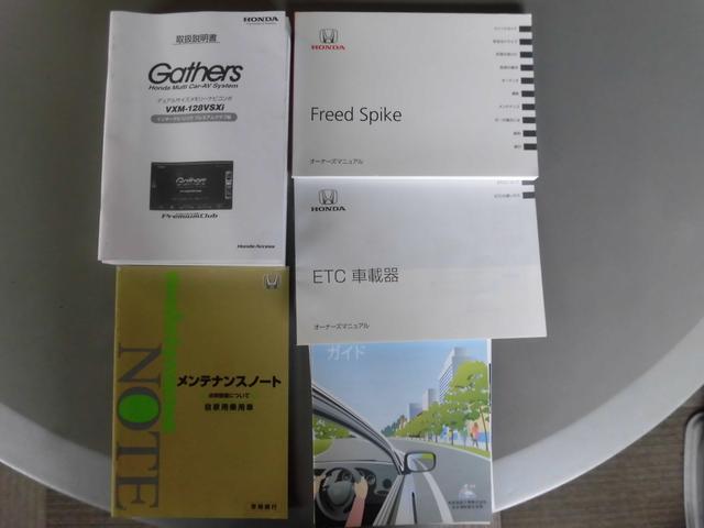 フリードスパイク Ｇ　ジャストセレクション　Ｇａｔｈｅｒｓナビ、ワンセグＴＶ　オートエアコン　ＥＴＣ　トラクションコントロール　禁煙車　左リアパワースライドドア（29枚目）