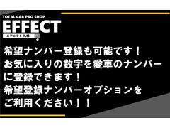 お好きなナンバーに変更可能！お気軽にお問い合わせください！ 6