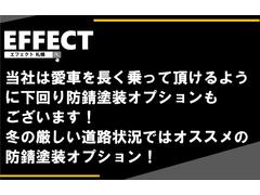 防錆アンダーコート！お気軽にお問い合わせください！ 7