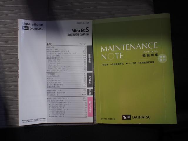 ミライース Ｌ　ＳＡＩＩＩ　４ＷＤ　スマートアシスト　アイドリングストップ　オートハイビーム　ＣＤチューナー　夏冬タイヤ　キーレスエントリー　前後コーナーセンサー　ＶＳＣ（横滑り抑制機能）（39枚目）