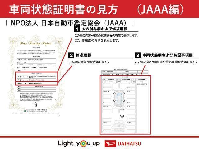 ムーヴ X SA 4WD 夏冬タイヤ スマートアシスト オートライト オートエアコン キーフリーシステム CD/USBチューナー ドライブレコーダー アルミホイール VSC(横滑り抑制機能) アイドリングストップ(69枚目)