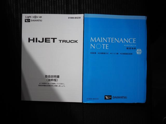 ハイゼットトラック エクストラ パートタイム4WD CVT オートライト キーフリーシステム USB/Bluetoothオーディオ ストロング防錆荷台 アルミホイール 前後コーナーセンサー アイドリングストップ スマートアシスト(45枚目)
