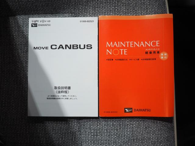 ムーヴキャンバス ストライプスG 4WD 両側パワースライドドア スマホ連携ディスプレイオーディオ バックモニター 保温機能カップホルダー オートエアコン LEDヘッドライト オートライト シートヒーター スマートアシスト(46枚目)