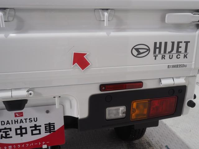 ハイゼットトラック スタンダード　パートタイム４ＷＤ　スマートアシスト　ＣＶＴ　ＡＭ／ＦＭラジオ　前後コーナーセンサー　アイドリングストップ（34枚目）