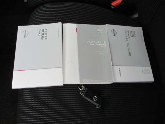 デイズルークス 660 X Vセレクション 低速衝突被害軽減ブレーキ 横滑り防止(19枚目)