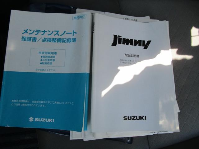 ジムニー ランドベンチャー　４ＷＤ　限定車　Ｅスターター　ＥＴＣ　シートヒーター　キーレス　ミラーヒーター　ＣＤチューナー＆ＡＵＸ　ＡＢＳ　Ｗエアバック（25枚目）