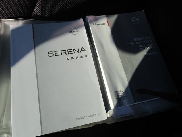 セレナ ハイウェイスター Vセレクション SDナビ フルセグTV Bluetooth DVD&CD バックカメラ フィリップダウンモニター プッシュスタート インテリジェントキー 左右パワースライドドア オートクルーズ プッシュスタート(35枚目)