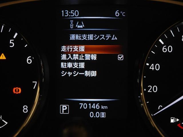 エクストレイル ２０Ｘ　エマージェンシーパッケーッジ　誤発信抑制機能　フルタイム４ＷＤ　盗難防止システム　バックモニター　オートエアコン　ナビ＆ＴＶ　スマ－トキ－　アルミ　ＥＴＣ付　　パワーウィンドウ　ドラレコ　ＡＢＳ（24枚目）