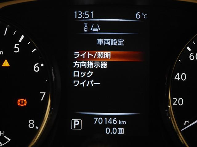 エクストレイル ２０Ｘ　エマージェンシーパッケーッジ　誤発信抑制機能　フルタイム４ＷＤ　盗難防止システム　バックモニター　オートエアコン　ナビ＆ＴＶ　スマ－トキ－　アルミ　ＥＴＣ付　　パワーウィンドウ　ドラレコ　ＡＢＳ（25枚目）