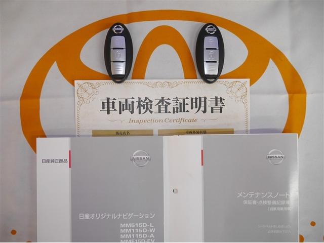 エクストレイル ２０Ｘ　エマージェンシーパッケーッジ　誤発信抑制機能　フルタイム４ＷＤ　盗難防止システム　バックモニター　オートエアコン　ナビ＆ＴＶ　スマ－トキ－　アルミ　ＥＴＣ付　　パワーウィンドウ　ドラレコ　ＡＢＳ（38枚目）