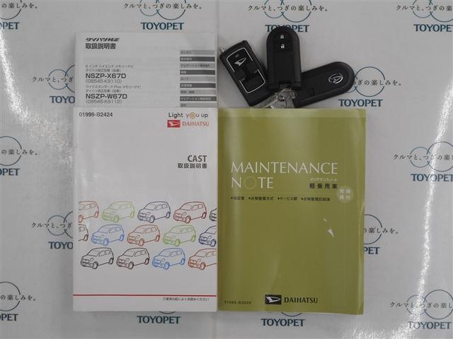 エンジンスターター付きで寒い朝も快適ドライブ♪保証書・取り扱い説明書もございます！