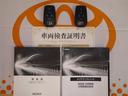 スマートキー付。取扱説明書とメンテナンスノートもあります☆品質評価シート付いてます！トヨタ認定中古車！！