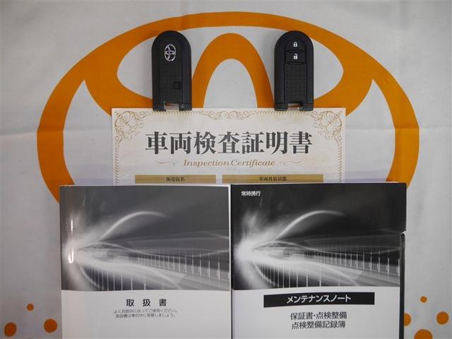 スマートキー付。取扱説明書とメンテナンスノートもあります☆品質評価シート付いてます！トヨタ認定中古車！！