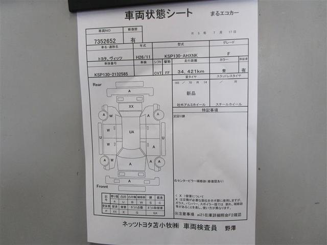 Ｆ　ワンセグ　メモリーナビ　ワンオーナー　記録簿　アルミホイール　寒冷地仕様　キーレスエントリー　横滑り防止装置　エアバッグ　エアコン　パワーステアリング　パワーウィンドウ　ＣＤ　ＡＢＳ(26枚目)