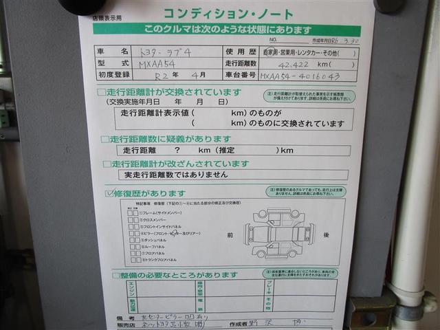 Ｇ　サンルーフ　４ＷＤ　フルセグ　メモリーナビ　ＤＶＤ再生　ミュージックプレイヤー接続可　バックカメラ　衝突被害軽減システム　ＬＥＤヘッドランプ　ワンオーナー　記録簿(31枚目)