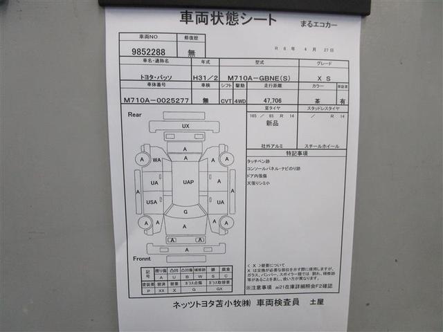 トヨタ パッソ